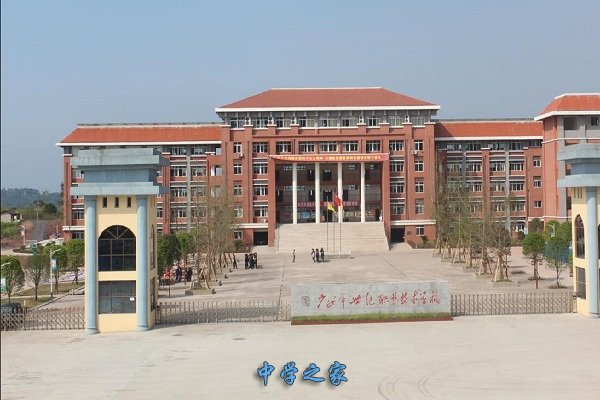 广安市世纪铁路职业技术学校
