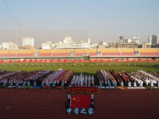 学校活动