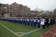 贵阳市第六中学
