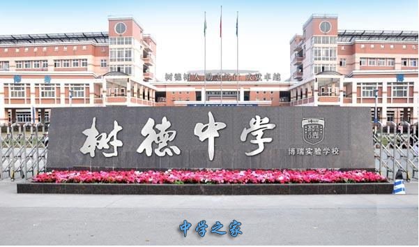 学校大门