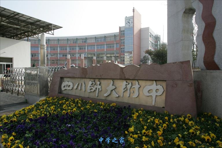 学校大门