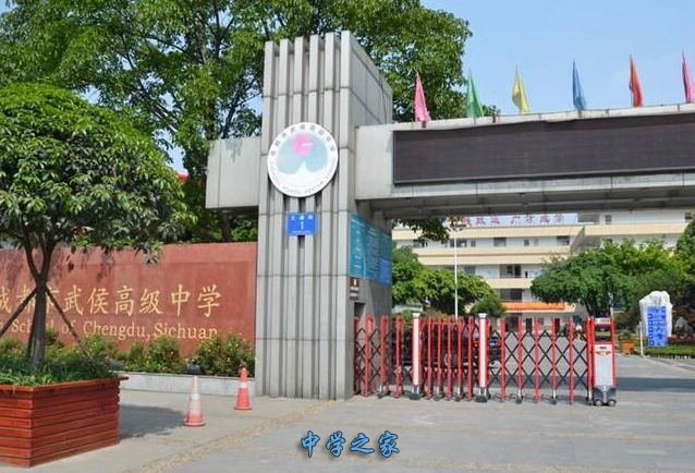 学校大门