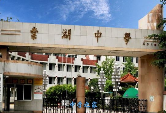 学校大门