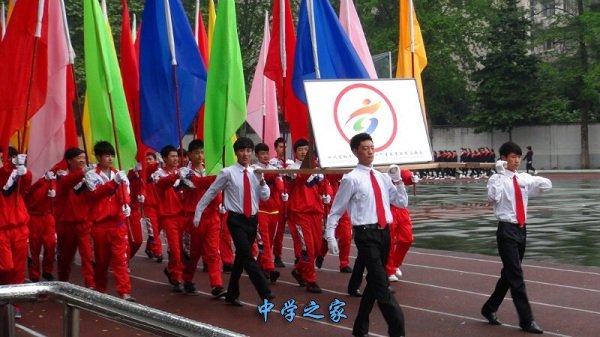 四川省档案学校运动会