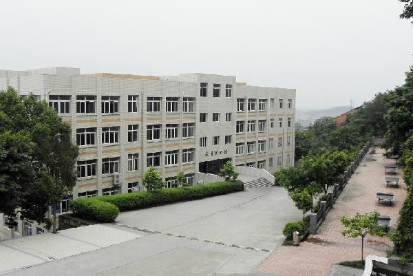 重庆市工业高级技工学校(重庆市工业技师学院)
