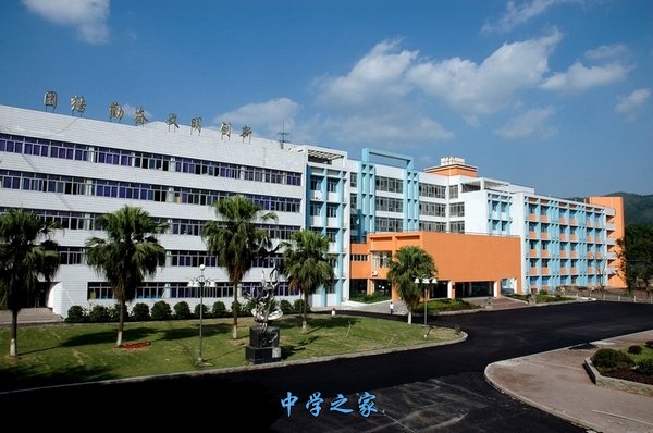 重庆市农业学校