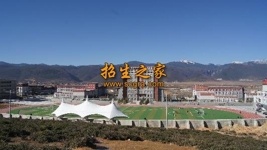 香格里拉职业技术学院(迪庆州民族中等专业学校)