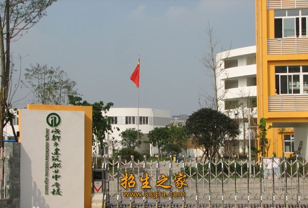 建筑中专