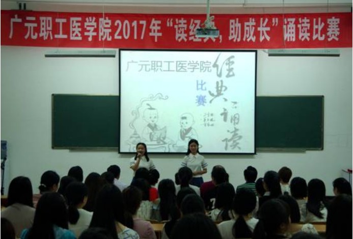 广元职工医学院学费是多少钱及收费情况