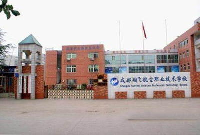 成都翔飞航空职业技术学校网址是什么