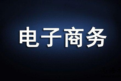 贵阳铝厂职工学校电子商务专业怎么样?