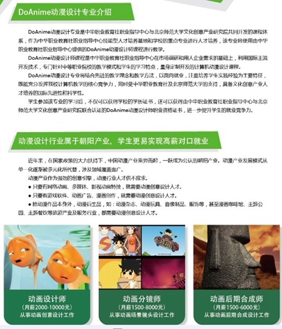 自贡市大安职业技术学校计算机应用专业好吗？_招生指南