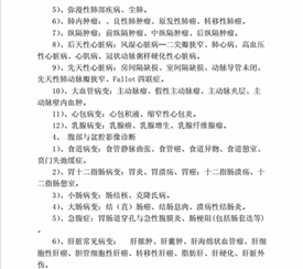 医学影像学在本专业科室实习内容有哪些？_招生指南