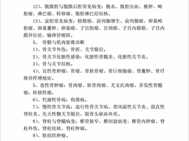 医学影像学在本专业科室实习内容有哪些？_招生指南