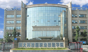 川大科技职业技能学院_招生指南
