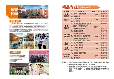 中国五冶大学招生简介
