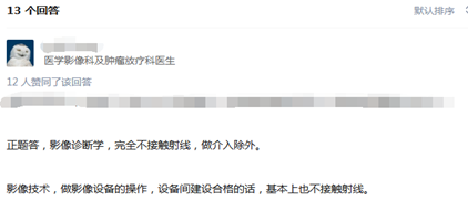 医学影像专业的工作对身体有害吗？【全】_招生指南