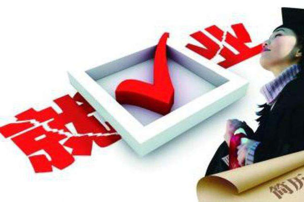 2020工资最高十大专业有哪些