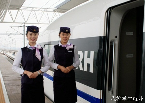 南充邮电工业学校2020-列车乘务 高铁 动车乘务招生(中专+大专)