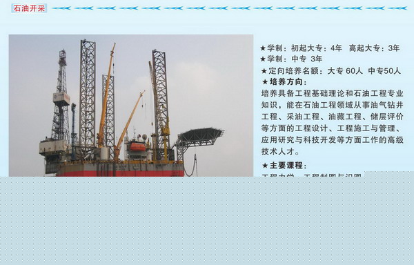 南充应用技术职业学校2020年招生简介