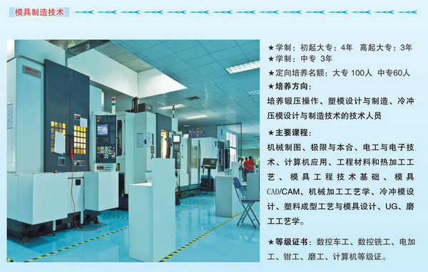 南充应用技术职业学校2020年招生简介