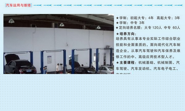南充应用技术职业学校2020年招生简介