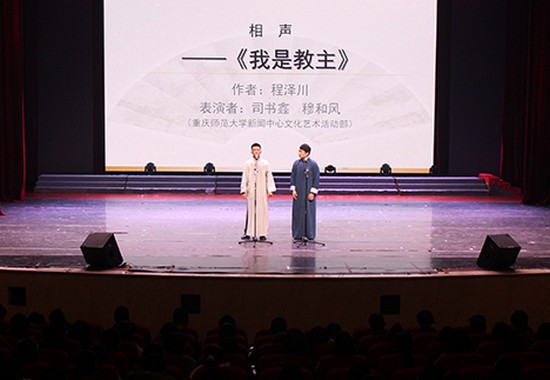 2020年重庆师范大学报名时间及报名方式