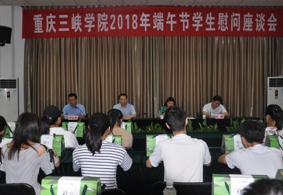 2020年重庆三峡学院招生办电话及联系方式