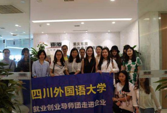2020年四川外国语大学教育学院招生老师QQ及电话