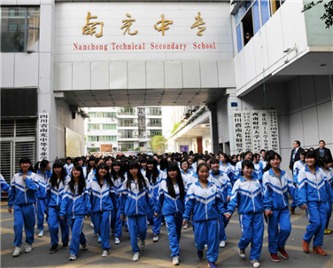 四川省南充中等专业学校图片、照片 四川省南充中等专业学校图片、照片