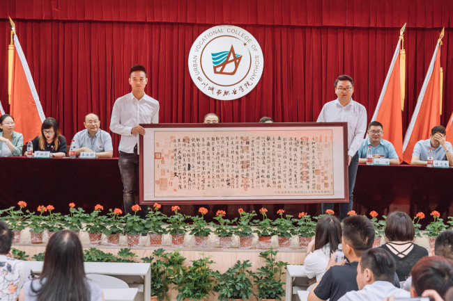 四川城市职业学院举办了2020届学生毕业典礼