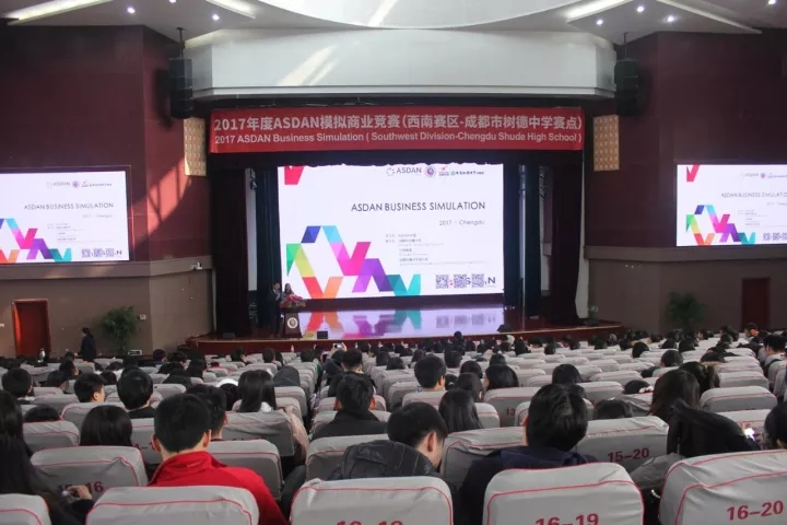 四省市高中生代表聚成都,争霸未来商业精英