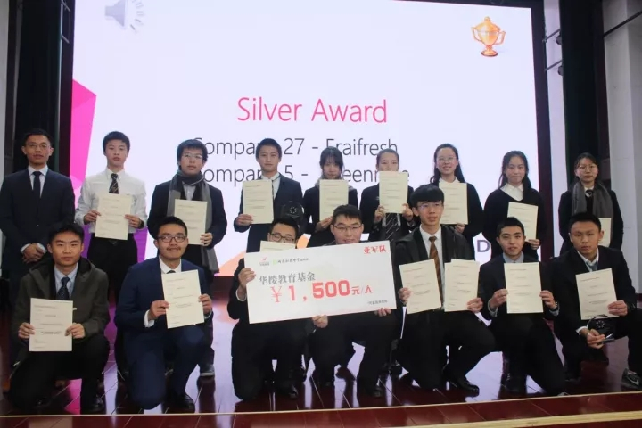四省市高中生代表聚成都,争霸未来商业精英