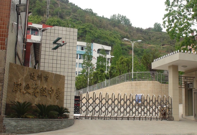 达州职高学校怎么样 达州职高学校怎么样