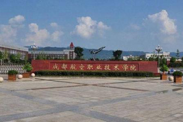 航空职业学院 航空职业学院