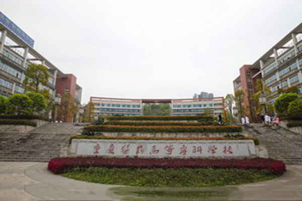 重庆职高学校排名