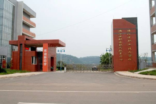 资阳职业技术学校招生 资阳职业技术学校招生