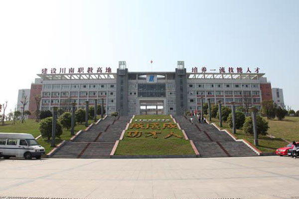 自贡职业技术学校招生 自贡职业技术学校招生