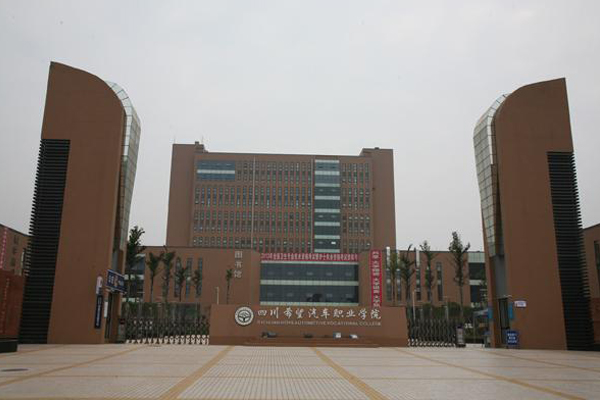 资阳职业学校有哪些 资阳职业学校有哪些