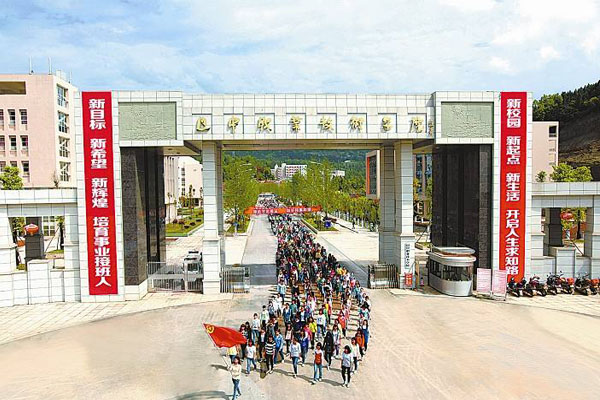巴中职业技术学校 巴中职业技术学校