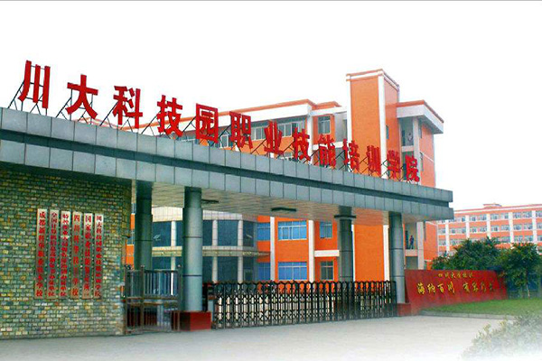 贵州大学附设华西卫生学校 贵州大学附设华西卫生学校