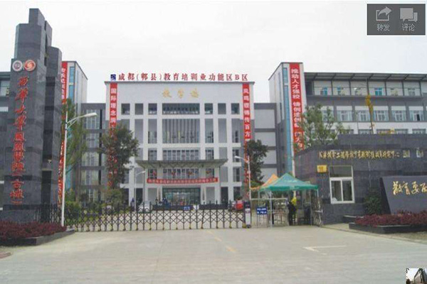 成都机电工程学校 成都机电工程学校