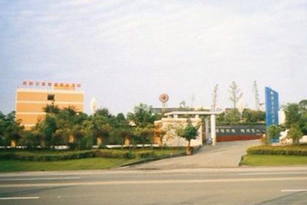成都华夏旅游商务学校 成都华夏旅游商务学校