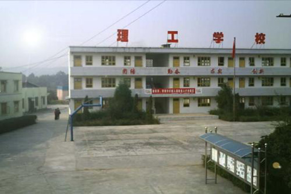 绵阳职高学院排名 绵阳职高学院排名