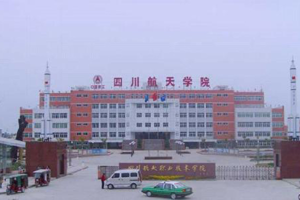 航空学院 航空学院