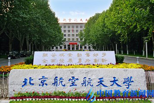航空学校 航空学校