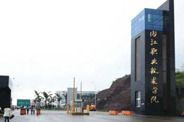 内江职业学校排名 内江职业学校排名