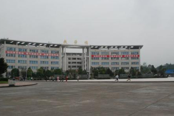 广安职业技术学院 广安职业技术学院