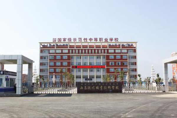 西昌职业学校哪些好 西昌职业学校哪些好