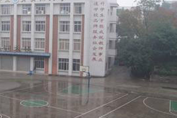 内江职业中学 内江职业中学